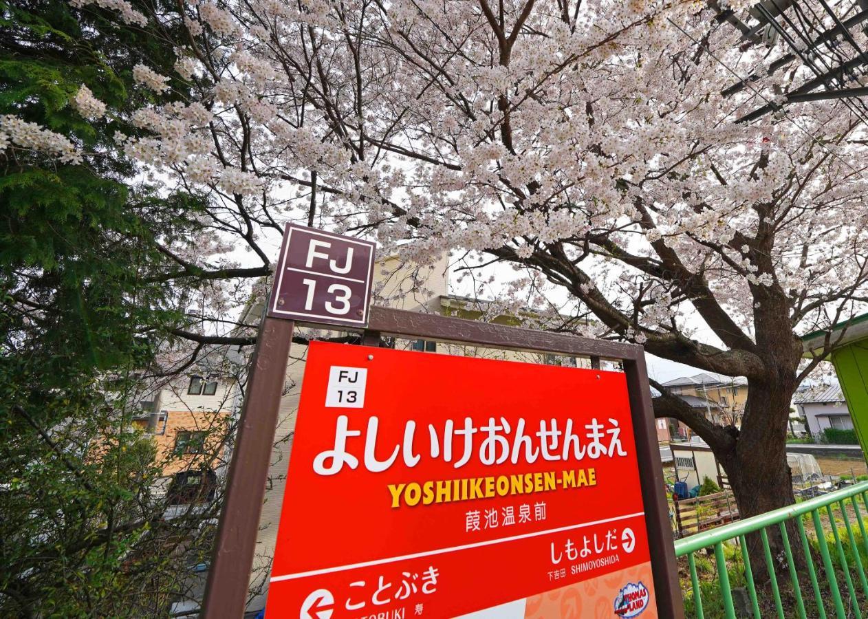 つるば舎 Villa Fujiyoshida Luaran gambar